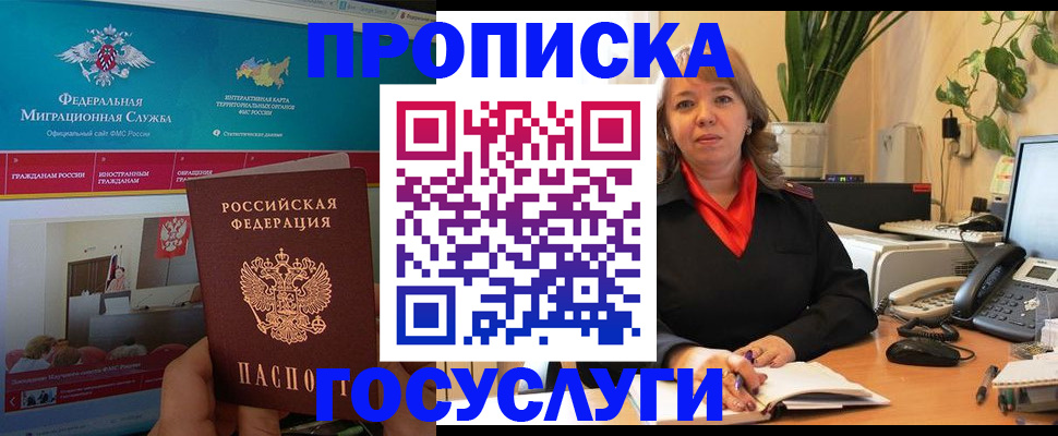 временная регистрация недорого в Ивановской области