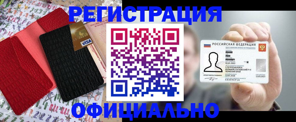 прописка гарантия в Ивановской области