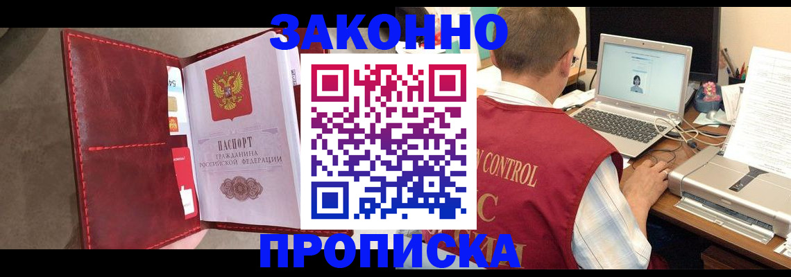 прописка паспорт в Ивановской области