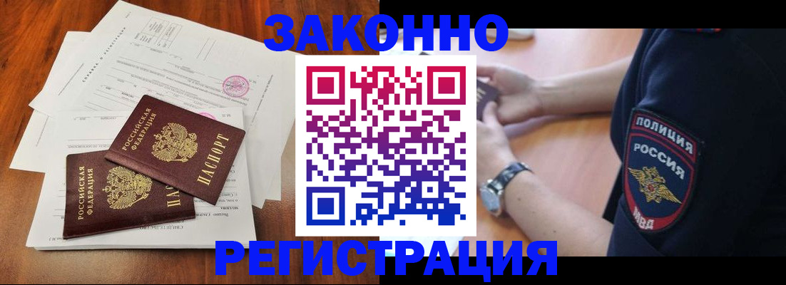 где прописаться в Ивановской области