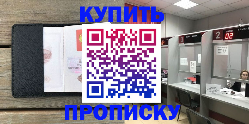 прописка для военкомата в Ивановской области