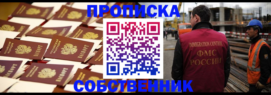 где прописаться в Ивановской области