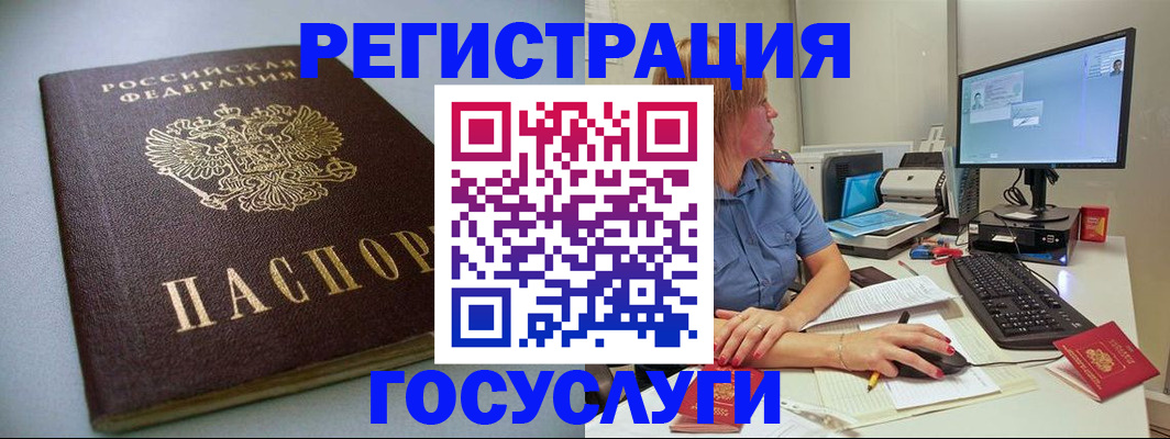 временная регистрация надежно в Ивановской области
