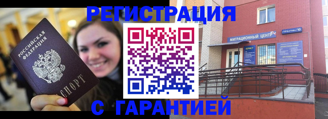 временная регистрация в Ивановской области